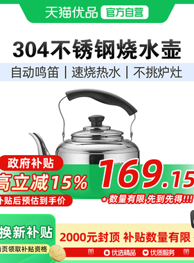 苏泊尔烧水壶304不锈钢鸣笛大容量开水家用燃气电磁炉ES30HS01