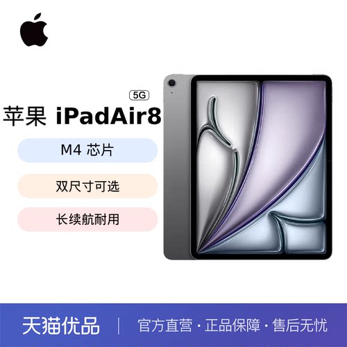 需要当面激活 2026年新款Apple/苹果 iPad Air 8 11英寸无线局域网机型