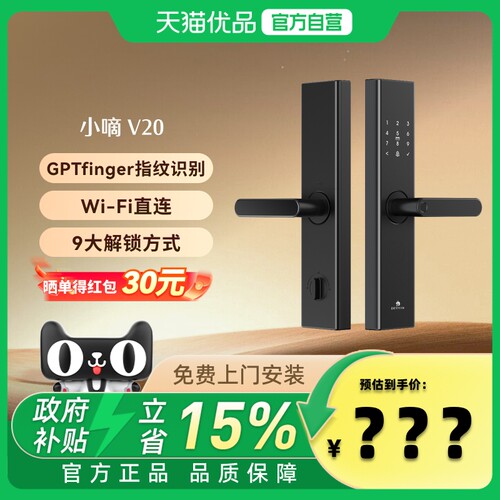 德施曼智能门锁指纹锁密码锁家用入户门电子锁防盗门锁小嘀V20 97