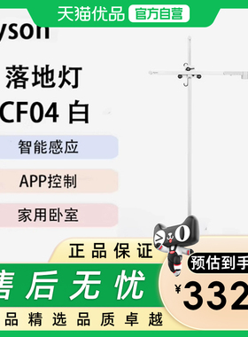 戴森 CF04白护眼灯 智能感应家用卧室 LED阅读灯