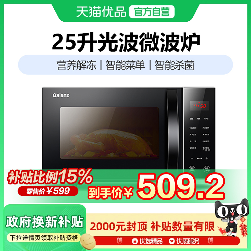 格兰仕C2S0-GF5微波炉家用微蒸烤一体机