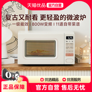 Midea/美的M2H2小滋味法师奶油风微波炉家用杀菌小型复古新品