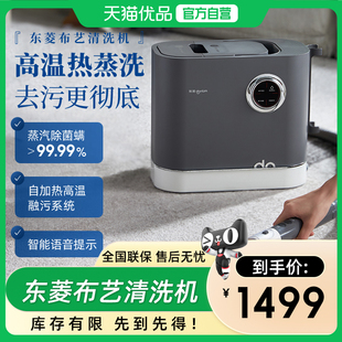 东菱布艺清洗机高温洗沙发蒸汽一体机地毯清洗神器清洁机DL-6906