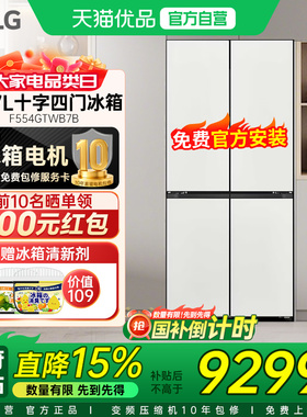 LG507L十字四门可嵌入式大容量家用风冷无霜制冰冰箱F554GTWB7B Y