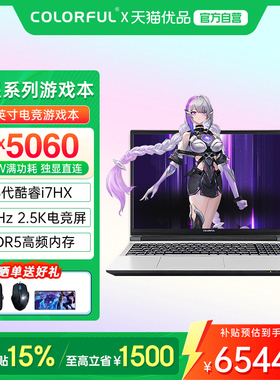 【政府补贴】Colorful/七彩虹 隐星 16 Pro 25款酷睿14代i7标压高性能RTX5060满血电竞渲染游戏笔记本电脑