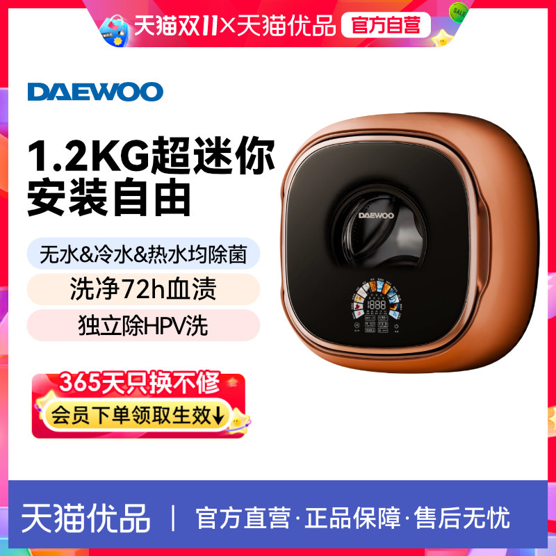 daewoo大宇壁挂洗衣机迷你超薄
