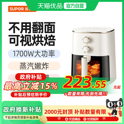 苏泊尔（SUPOR）空气炸锅KJ60D808家用全自动可视6L蒸汽嫩炸免翻