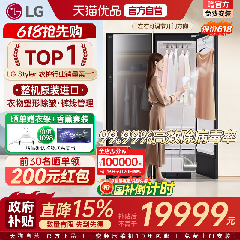 【自营+原装整机进口】LG衣物护理机烘干蒸汽熨斗干洗机SC5GMR80H