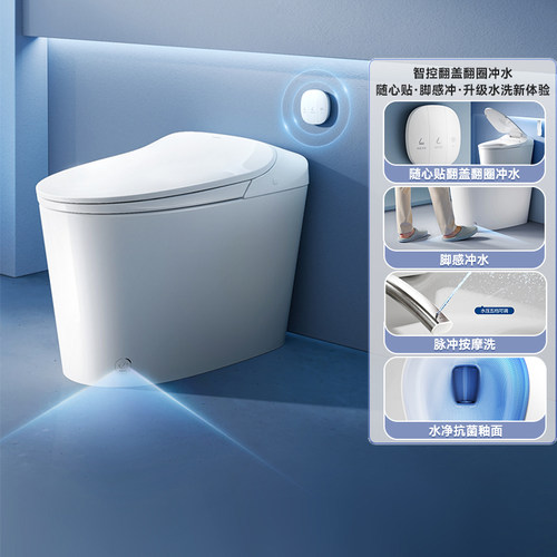 恒洁智能马桶脉冲按摩洗坐便器小户型无线遥控H1pro