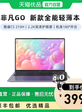 Acer/宏碁 25款宏碁非凡Go 14英寸笔记本电脑标压intel酷睿C5 210H高性能2.2K高清护眼轻薄本便携学生商务本