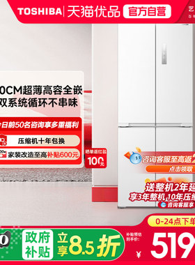 东芝GR-RF450WI-PM151荧纱白 十字对开冰箱