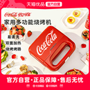 可口可乐烤肠机烤热狗烤华夫早餐机棒油条牛肉卷多功能懒人轻食机