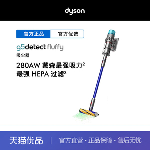 Dyson戴森G5 Detect Fluffy无线吸尘器家用大吸力除螨仪正品