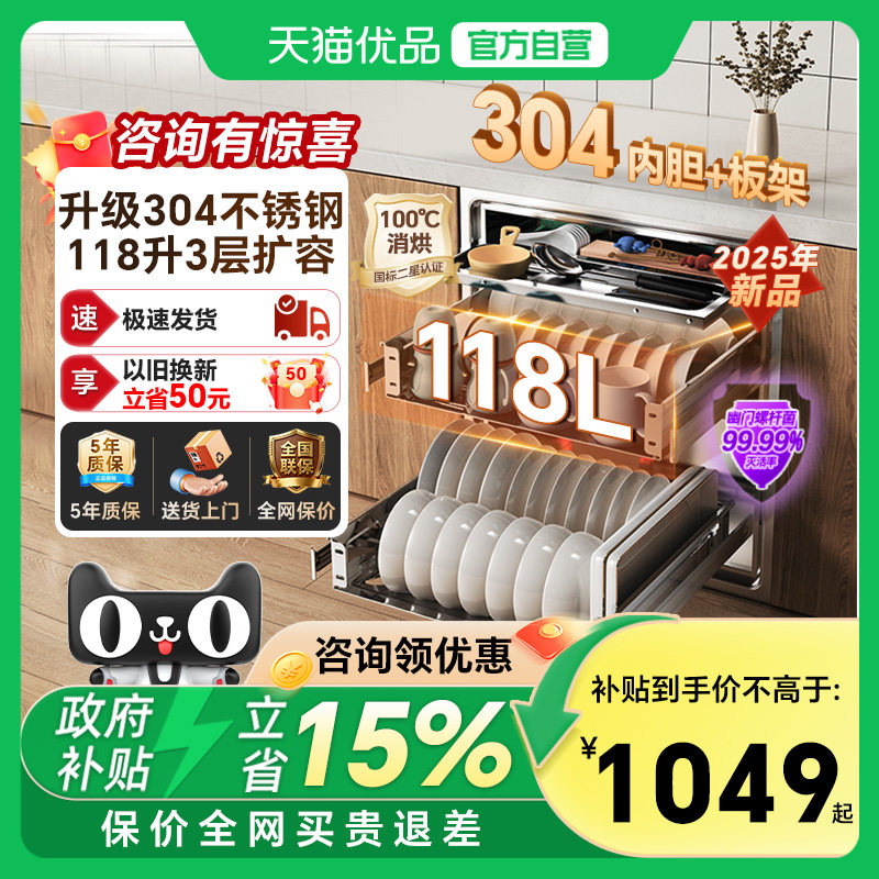 康宝磐石消毒柜家用嵌入式不锈钢大容量碗柜碗筷餐具收纳烘干一体