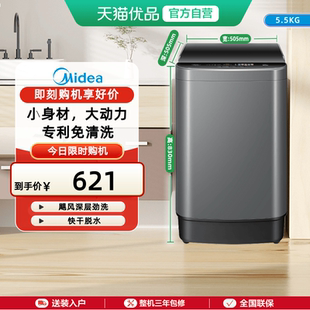 美 5.5kg洗衣机家用全自动租房洗脱一体波轮MB55V36E
