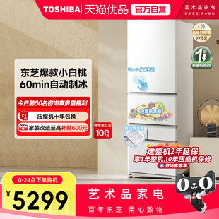 东芝小白桃429多门小户型变频家用制冰电冰箱