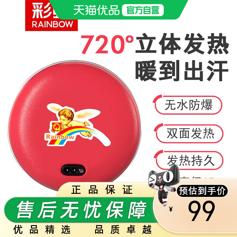 彩虹暖手宝充电暖宝宝暖手器马卡龙储热无水无电池防爆大中小正品