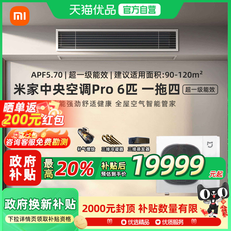 ׼յ Pro 6ƥһģ 20%СյPro6ƥһЧһļñƵůA21999Ԫ