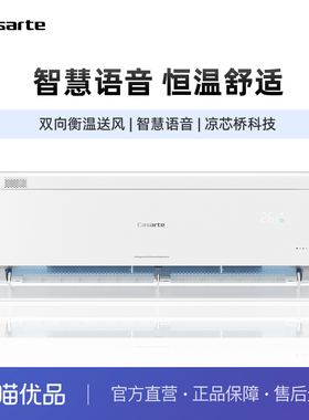 【精品】卡萨帝 CAS3523FCB(81)VU1 揽光星悦挂机智慧语音空调