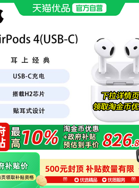 Apple/苹果 AirPods 4 无线蓝牙耳机标准版 P63