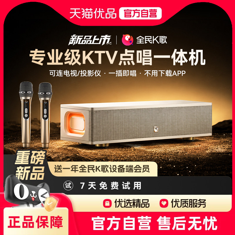 全民K歌家庭ktv点歌机家用一体机K10卡拉OK音响麦克风话筒k歌音箱