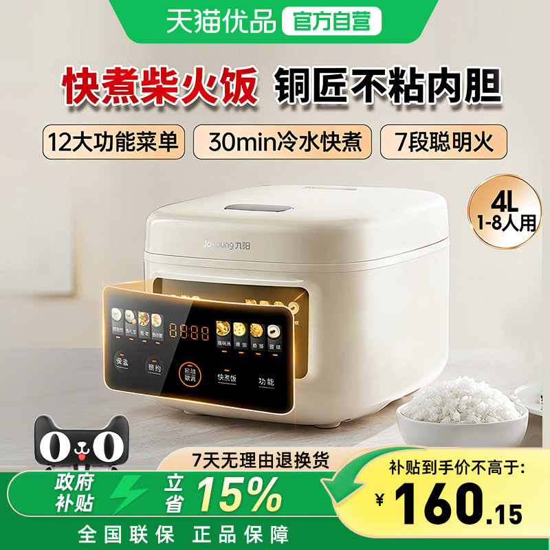 �����緹��4L���ô������๦�ܵ緹��3-4������һ���콢��40FY515 134.64Ԫ