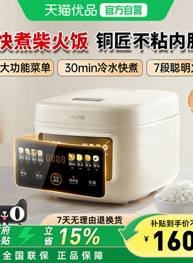 九阳电饭煲4L家用大容量多功能电饭锅3-4人蒸煮一体旗舰店40FY515
