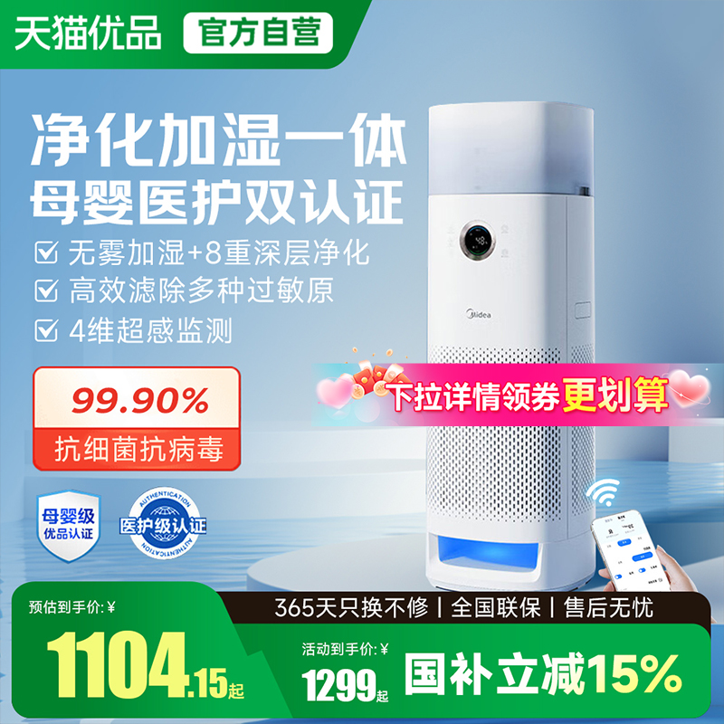 净化加湿一体 高效分解甲醛