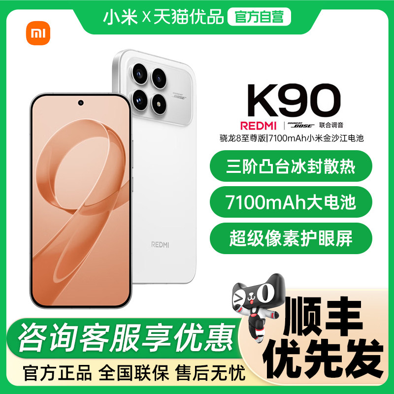 【直发】REDMI K90红米k90手机官方旗舰店游戏拍照学生旗