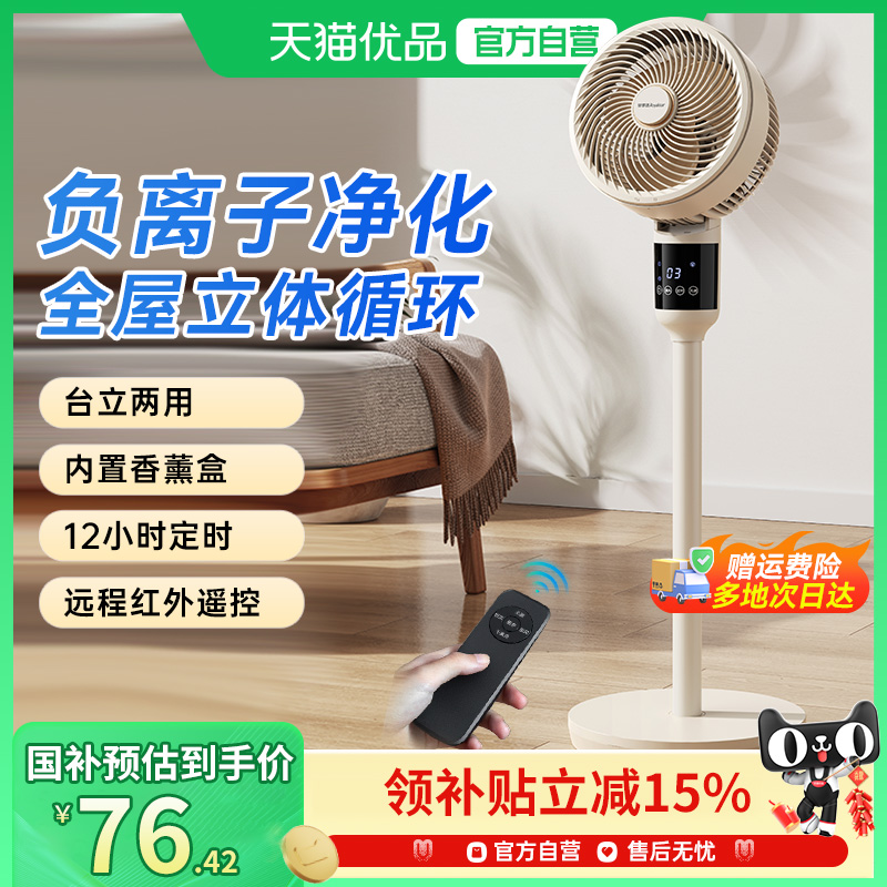 е׼3+Զҡͷ+޹+920mm߶+̨ã ´ѭȼþ̨ʽҡͷ¿89.9Ԫ