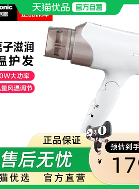 松下Panasonic负离子电吹风机筒高速大功率不伤发家用EH-WNE6A