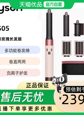 dyson/戴森HS05紫红镍色 中常发款 多功能卷发棒吹风机 卷/直两用