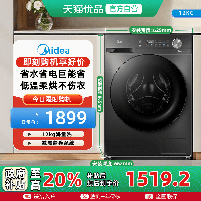 美的12kg洗衣机家用全自动滚筒高洗净比洗烘一体MD120V36T