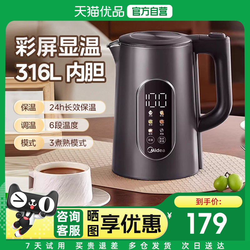 美的彩屏智能显温电热水壶泡茶恒温热水壶316不锈钢烧水壶M1,厨房电器,电热水壶,淘宝优惠券,粉丝福利购,淘宝优惠卷