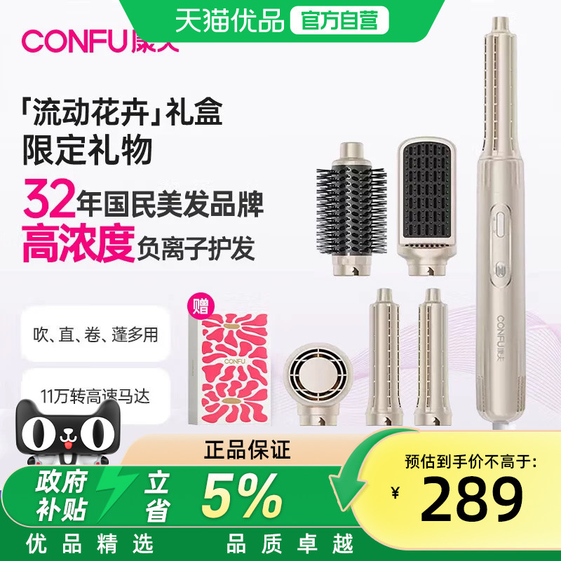 康夫CONFU康夫卷发棒卷直两用负离子高速电吹风梳F6
