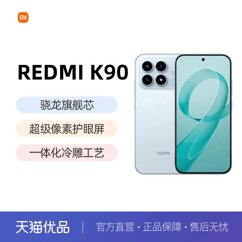 MIUI/小米REDMIK90新品手