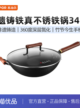 苏泊尔老式古法炒锅无涂层燃气灶适用铸铁锅HC34ZT1（带副把手）