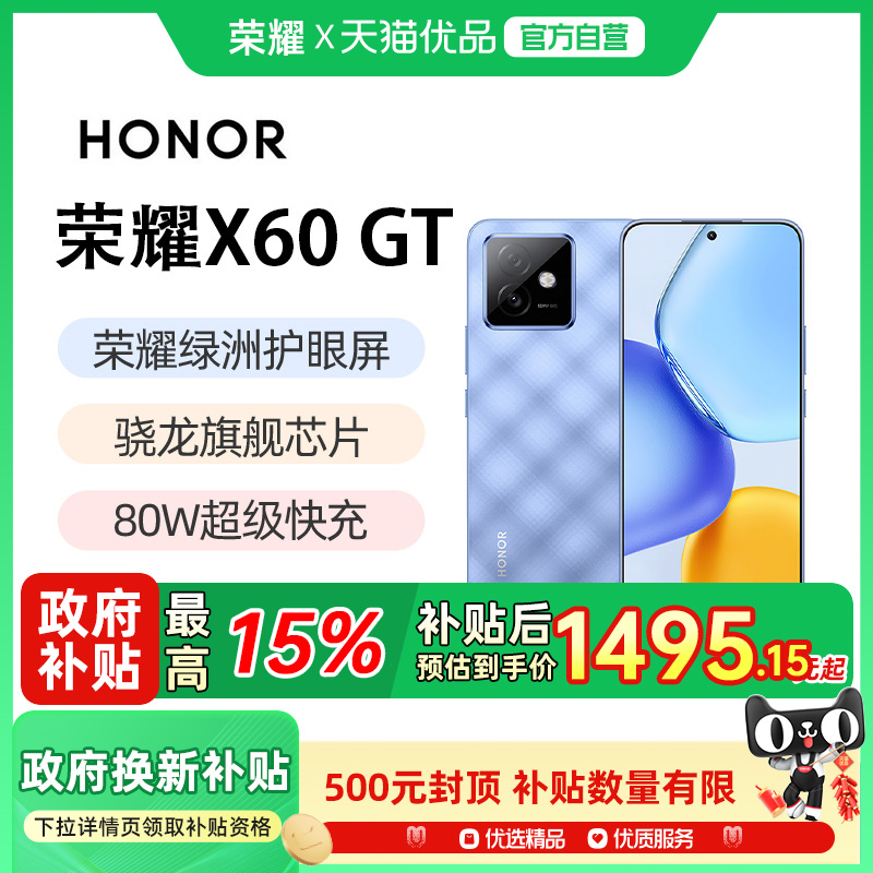 Ӱ 12GB+256GB ҫX60 GT 5GֻѧϷ3358Ԫ2(1679Ԫ/)