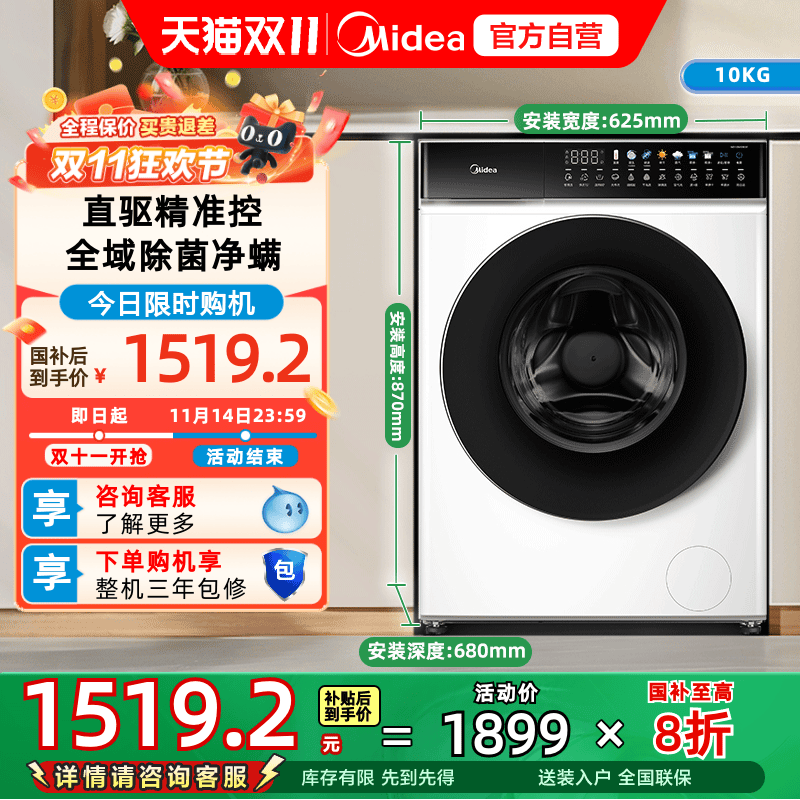 美的10kg滚筒洗衣机全自动家用直驱变频除菌洗烘一体MD100V930DE