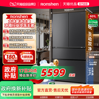 国补15%丨容声大冰象601L