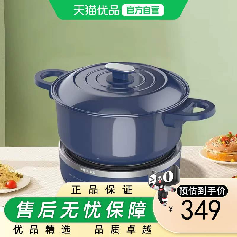 飞利浦电火锅电煮锅家用4L多功能涮肉锅HD2360/10 4.0L HD2360/30
