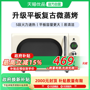 Galanz/格兰仕P70F20EL-KJ(W0)格兰仕微波炉升级大平板家用微波