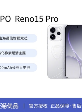 【新品上市】OPPO Reno15 Pro 手机正品新款 宋雨琦星光蝴蝶结oppo官方旗舰手机opporeno15pro