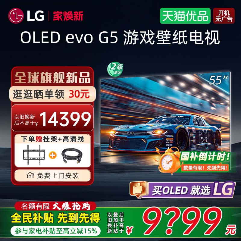 LGOLED55G5PCA55英寸游戏电视