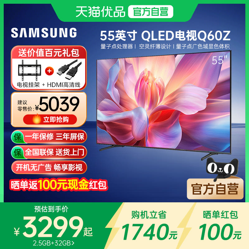 55Ӣ ɫ ٷ 55Q60Z 55ӢQLEDӵ4Kܵ Y3299Ԫ