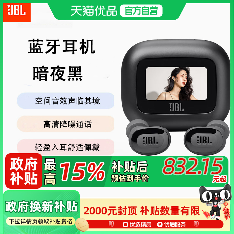 JBL LIVE BUDS 3真无线蓝牙主动降噪耳机 智能触屏降噪音乐入耳式