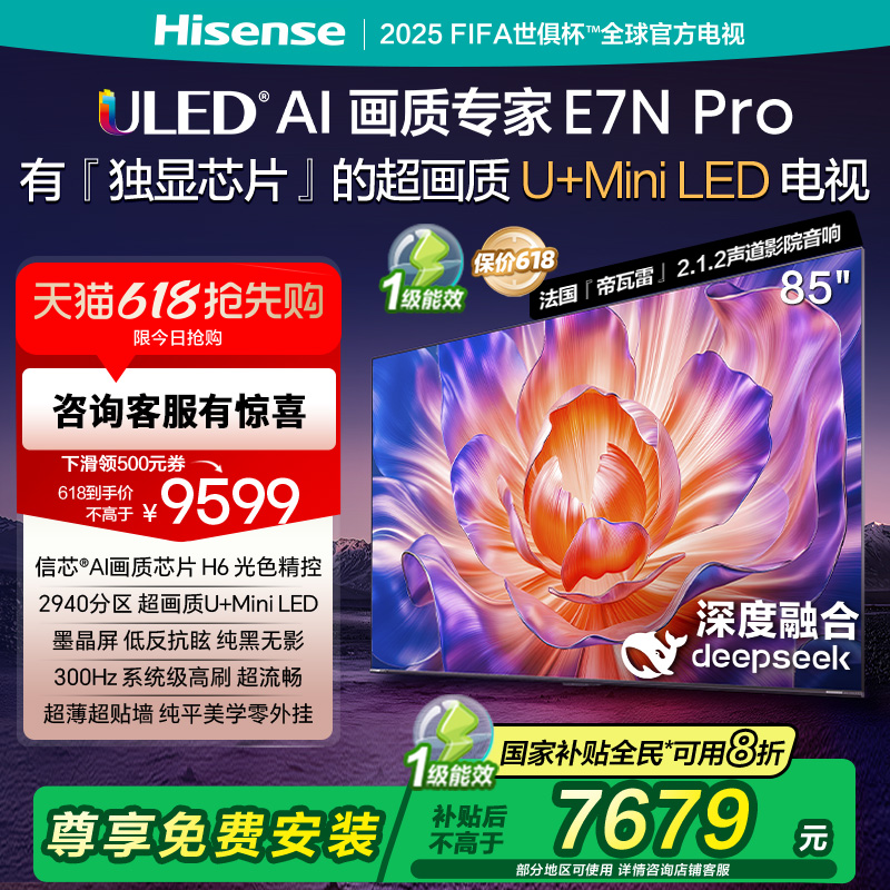 85Ӣ ɫ ٷ ŵ85E7N Pro 85Ӣ U+MiniLED ī Ծɻ²ӻ9499.15Ԫ