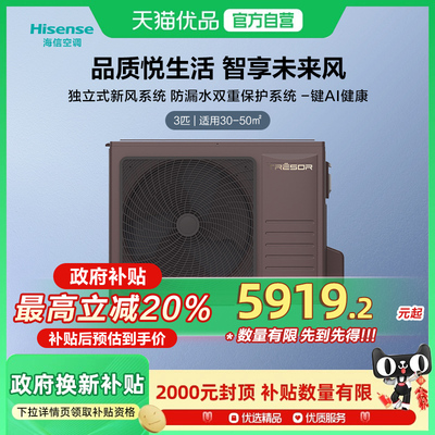 Hisense/海信空调KFRd-72FW/C3AA1璀璨风管机紫色