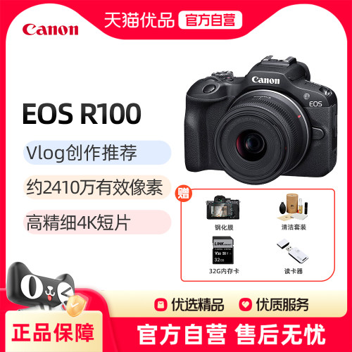 佳能R100入门微单数码相机