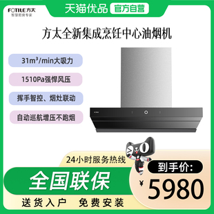 方太CXW-358-03-Z5TS油烟机